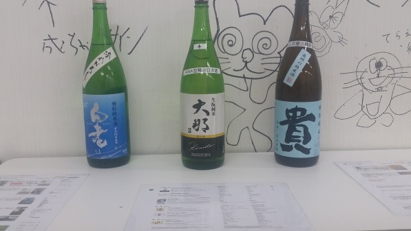 酒サミット1-1