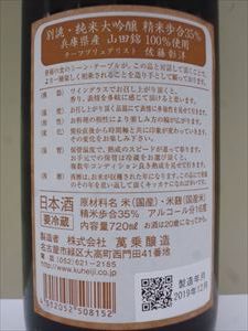 醸し人九平次 純米大吟醸 別誂 7ml 日本酒 焼酎 お酒の通販のことなら鈴木三河屋