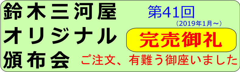 第41回頒布会