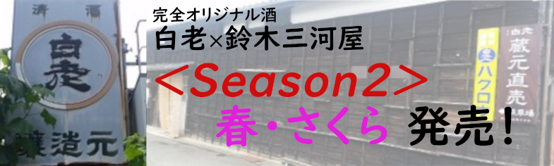 春・さくら