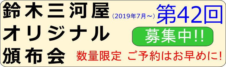 第42回頒布会