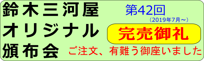第42回頒布会
