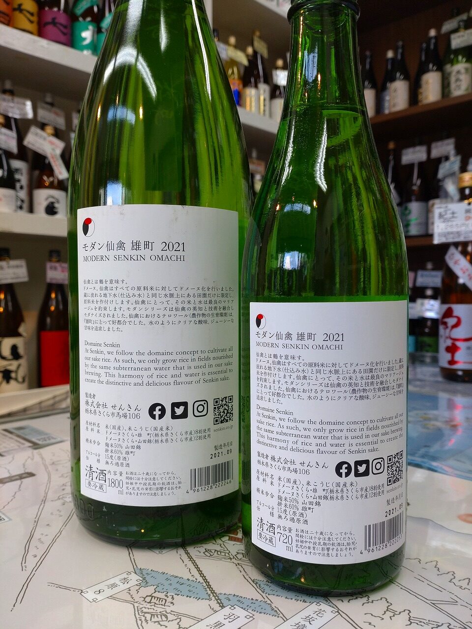 大特価!! 生もと無濾過原酒 日本酒 720ml 2022 クラシック仙禽 無垢