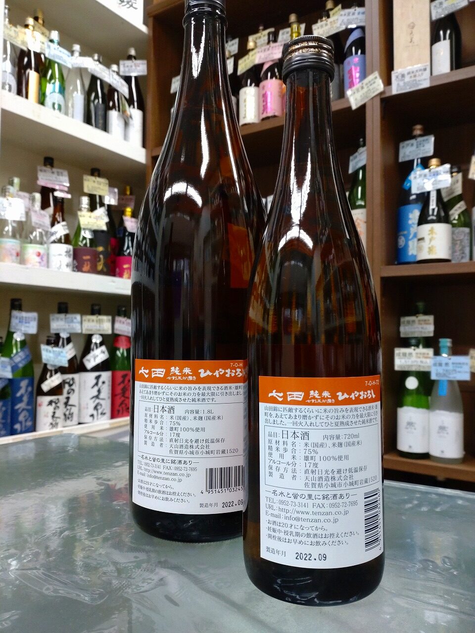 七田 純米 七割五分磨き 雄町 ひやおろし 【秋酒2022(R3BY)】 720ml｜日本酒・焼酎、お酒の通販のことなら鈴木三河屋