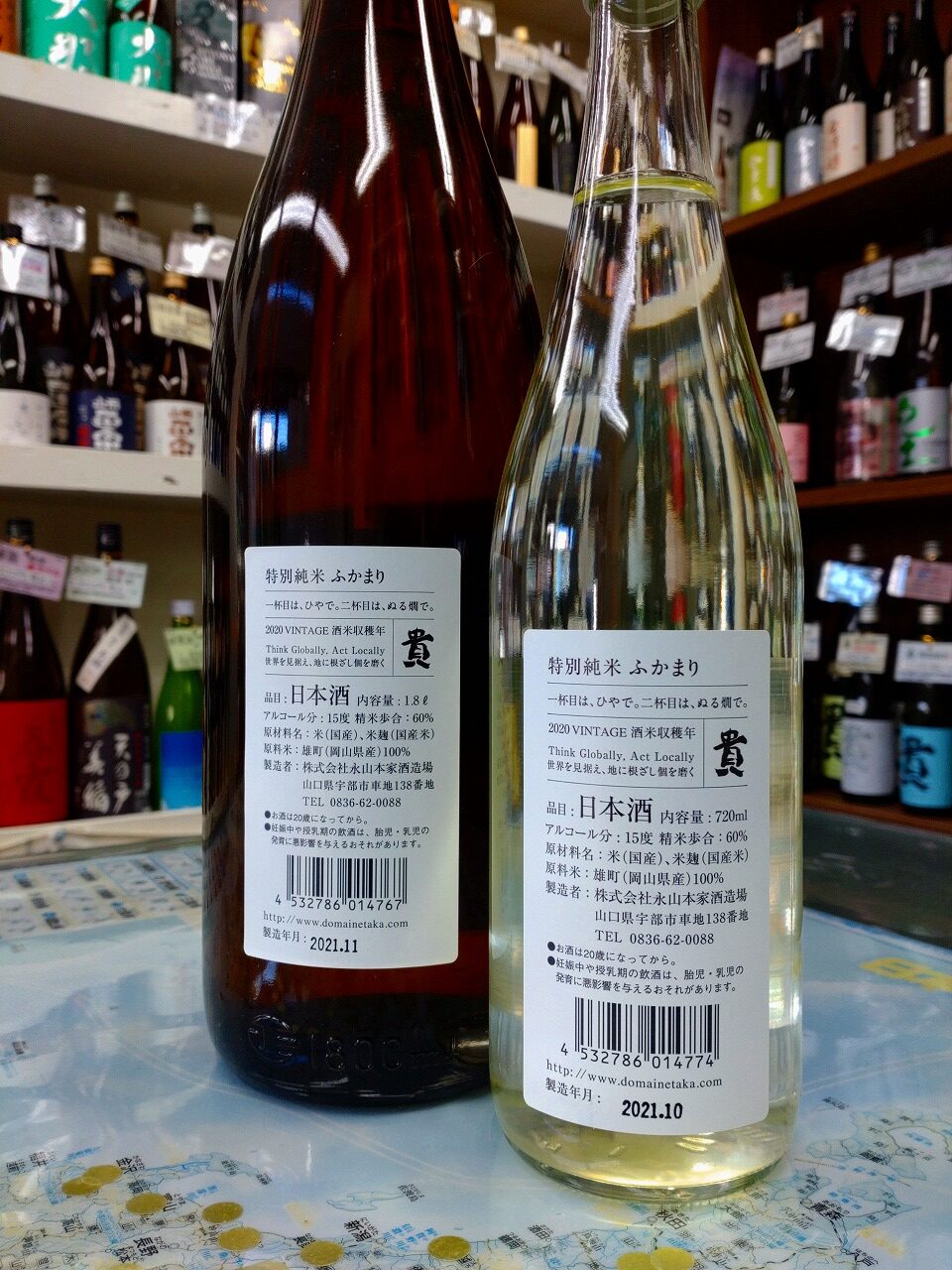 訳あり】 貴 特別純米 1800ml 山口県 永山本家酒造場 materialworldblog.com