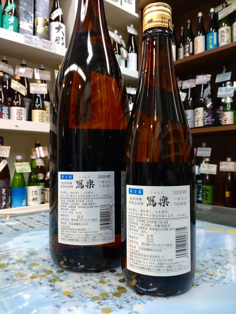 寫楽　純米吟醸　東条山田錦+吉川山田錦2024.11 1800ml飲み比べセット 冩樂 純米吟醸 東条山田錦 720ml | 冩樂（宮泉銘醸） | 酒専門店鍵や