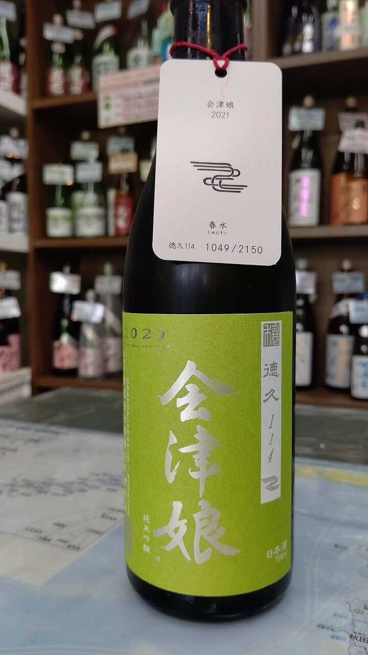 会津娘 純米吟醸「穣」『徳久114』｜日本酒・焼酎、お酒の通販のことなら鈴木三河屋