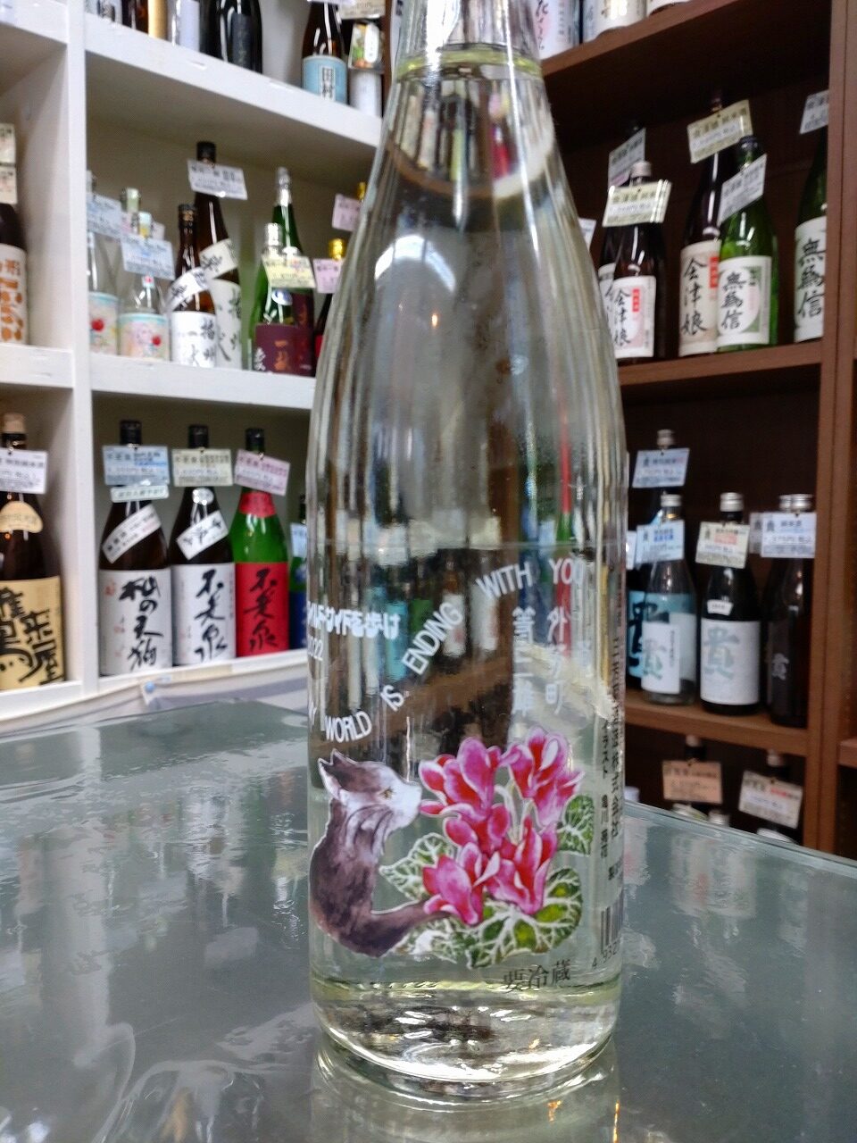 市場 三芳菊 無濾過生原酒 720ml 亀の尾 徳島県 日本酒 三芳菊酒造